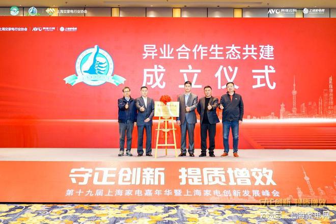沪上五大机构梦幻联动 书写异业合作生态共建新篇章