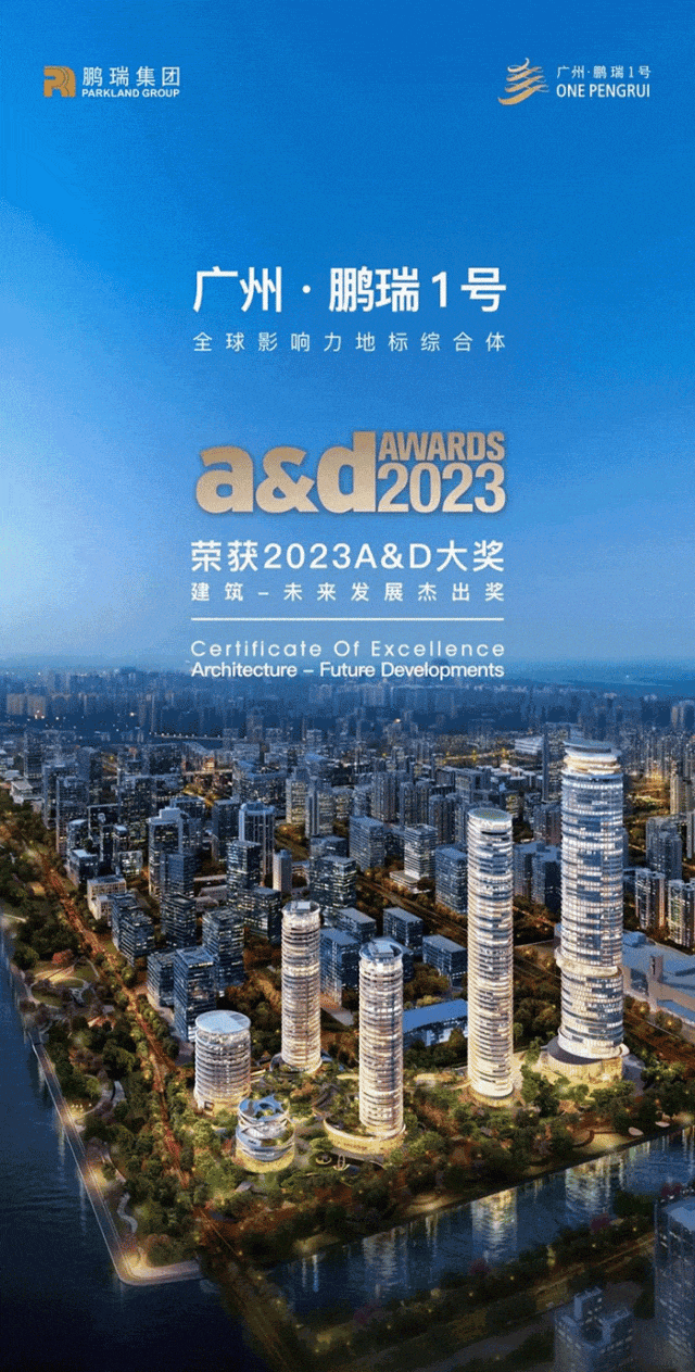 2025『广州·鹏瑞1号』官方网站广州鹏瑞1号营销中心官方欢