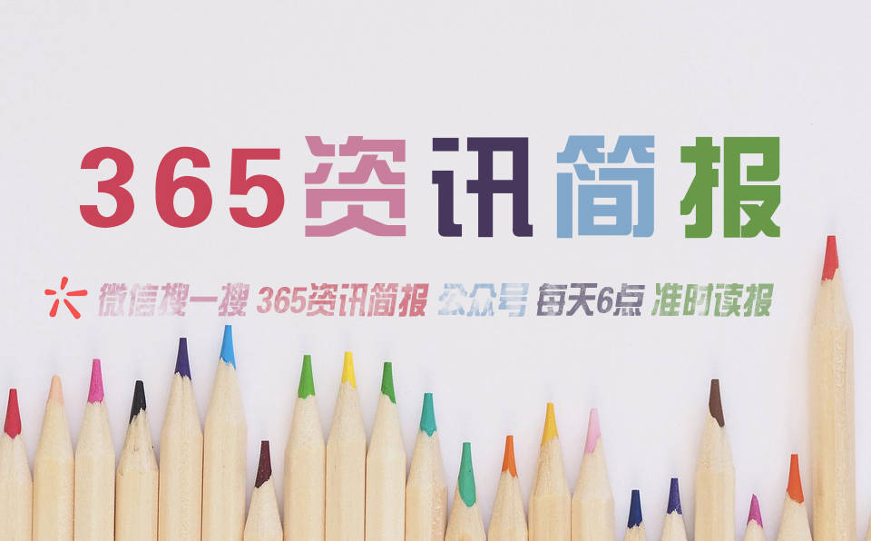 |凯发k8官网注册网址2025最近国内国际新闻大事件汇总 最